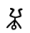 Dancing Men symbol for letter u