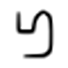 GravityFallsTheAuthor symbol for letter H