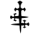 Daggers symbol for letter P