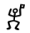Dancing Men symbol for letter S