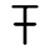 GravityFallsRunes symbol for letter W