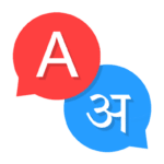hindi english removebg preview